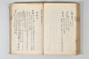 温故日録 149/187