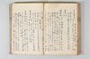 温故日録 150/187