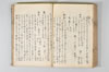 温故日録 151/187