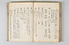 温故日録 152/187