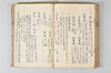 温故日録 153/187