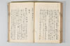 温故日録 154/187