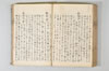 温故日録 155/187