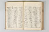 温故日録 156/187