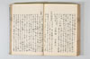 温故日録 157/187