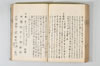 温故日録 158/187