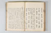 温故日録 159/187