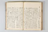 温故日録 160/187