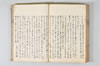 温故日録 161/187