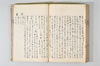 温故日録 162/187