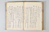 温故日録 164/187