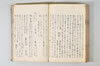 温故日録 165/187