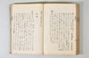 温故日録 166/187
