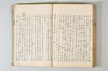 温故日録 167/187