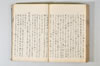 温故日録 168/187