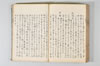 温故日録 169/187