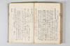 温故日録 170/187