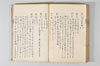 温故日録 173/187
