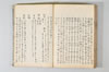 温故日録 174/187