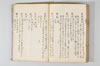 温故日録 176/187