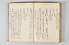 温故日録 178/187