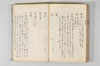 温故日録 179/187