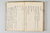 温故日録 181/187