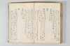 温故日録 182/187