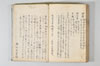 温故日録 184/187