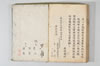 温故日録 185/187