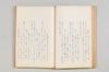 壁草 048/108
