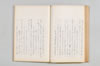 壁草 097/108
