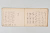 〔寛永十年二月三日千句連歌〕（仮題） 013/042