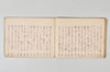 〔寛永十年二月三日千句連歌〕（仮題） 024/042