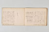 〔寛永十年二月三日千句連歌〕（仮題） 025/042