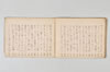 〔寛永十年二月三日千句連歌〕（仮題） 030/042