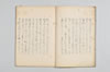 菅家御獨吟御連歌／瑠璃壷御詠歌百首付誹諧歌 004/024
