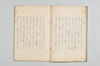 菅家御獨吟御連歌／瑠璃壷御詠歌百首付誹諧歌 006/024