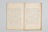 菅家御獨吟御連歌／瑠璃壷御詠歌百首付誹諧歌 008/024