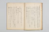 菅家御獨吟御連歌／瑠璃壷御詠歌百首付誹諧歌 011/024