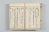 漢和三五韻 022/178