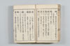 漢和三五韻 023/178