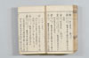 漢和三五韻 033/178