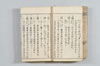 漢和三五韻 034/178