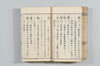 漢和三五韻 035/178