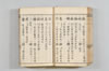 漢和三五韻 037/178
