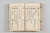 漢和三五韻 038/178