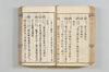 漢和三五韻 045/178