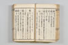 漢和三五韻 046/178
