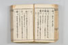 漢和三五韻 050/178